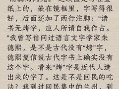 -烤肉宛饭庄(北新桥店)