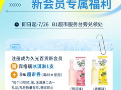 -上海久光百货