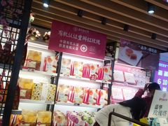 零售区-嘉华鲜花饼(大理元帅府店)