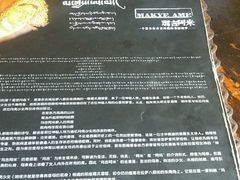 菜单-玛吉阿米·餐吧