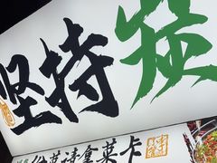-李不管把把烧(天府三街店)
