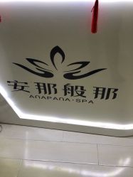 -安那般那皮肤年轻化ANAPANA