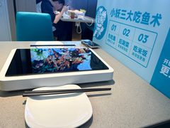 -半天妖烤鱼(海梦一方店)