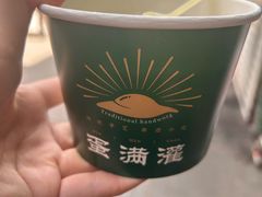 -蛋满灌·非遗手工灌蛋(龙头路店)