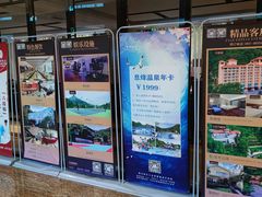 -息烽温泉