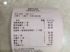 -富临轩私房菜(集庆门大街店)