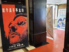 -大光明丽星VIP影城(昌里路杜比全景声店)