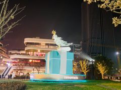 -交通银行前滩31演艺中心