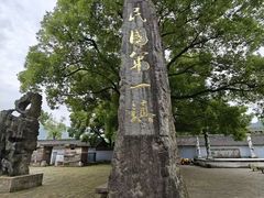 -蒋氏故居