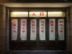 -长影旧址博物馆