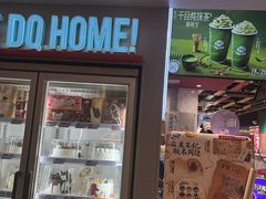 -DQ·蛋糕·冰淇淋(手工定制蛋糕长泰广场店)