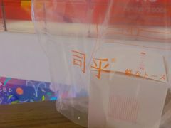 -司乎·日式鲜吐司(EFC欧美广场店)