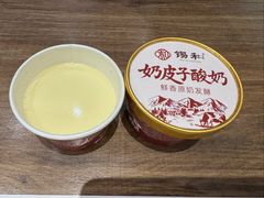 奶皮子酸奶-锡和无锡菜(景丽苑店)