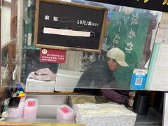 -叶氏麻糍(鼓浪屿店)