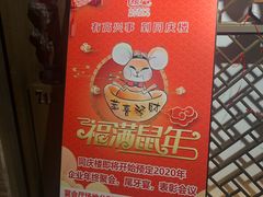 -同庆楼(金宝汇店)