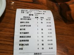 账单-驿楼兰·新疆菜(火车站店)