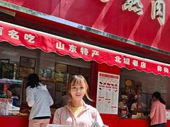 -净香园熟肉(北坦总店)
