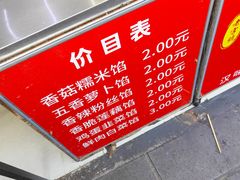 -毛氏汽水包(山海关路店)