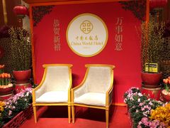 -北京中国大饭店