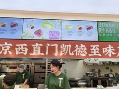 -泸溪河桃酥(西直门凯德店)