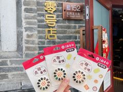 -北京稻香村(零号店)