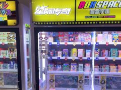 -反斗乐园(领展中心城店)