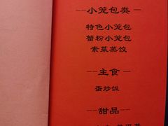 -鼎泰丰(渔阳店)