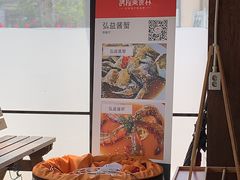 -弘益酱蟹