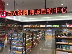 -合家福超市(合肥滨湖百大店)
