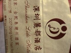 -金鮀岛潮州酒家