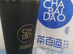 -茶百道(新城市广场店)