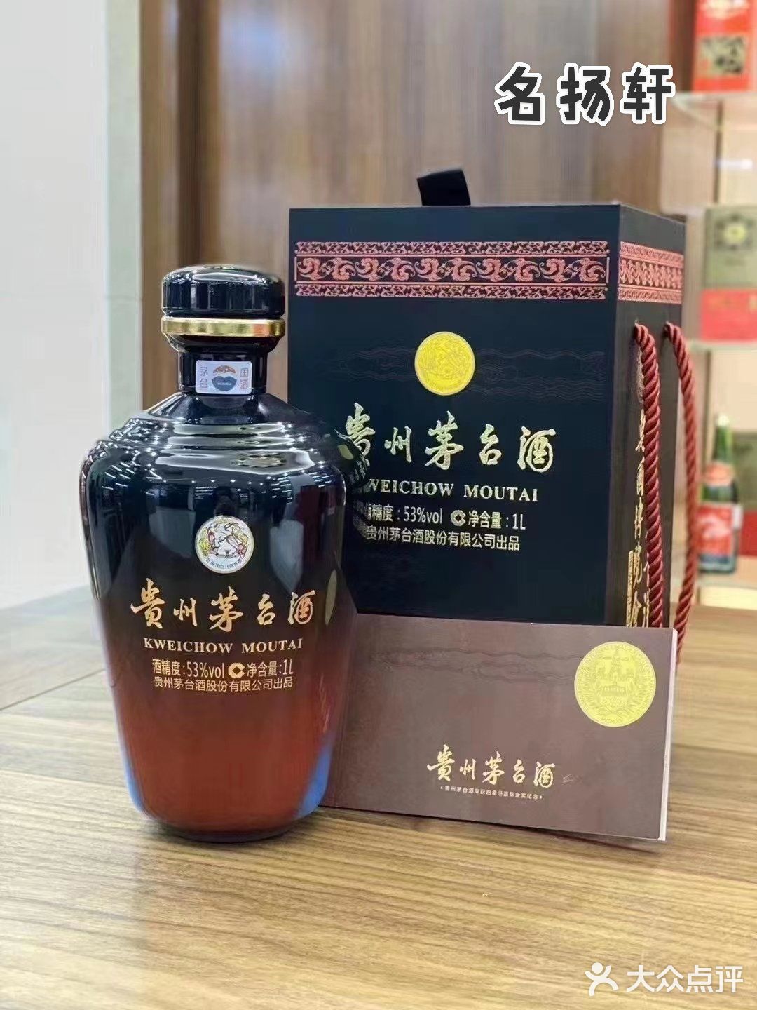 2020年巴拿马百年金奖纪念酒1l装原箱