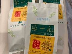 -张一元(总店)
