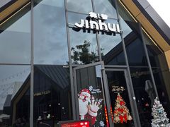 -锦荟JINHUI·浙江小馆(上海荟聚店)