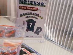 -克茗冰室(光明N次方公园店)