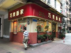 门面-巧美面家(东华西店)