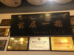 门面-张豆花(碚峡路店)