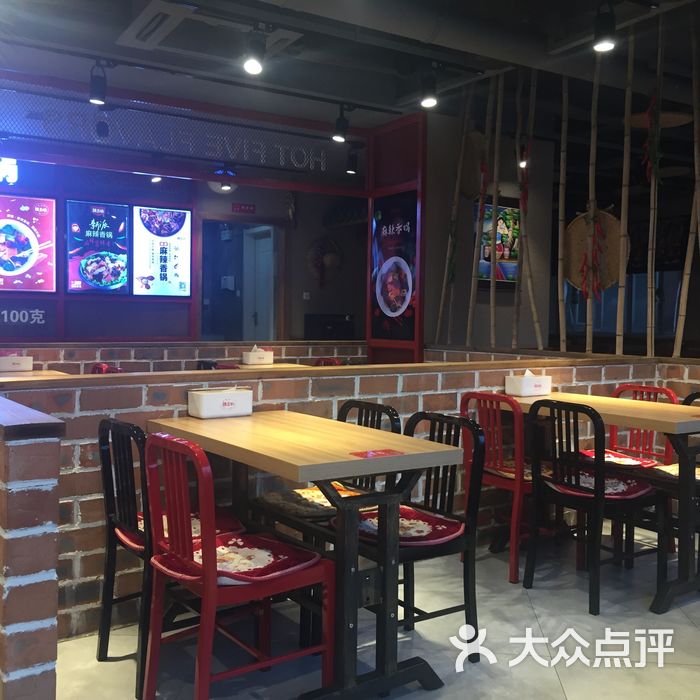 辣五味麻辣香锅