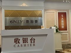 -宁波壹加壹口腔·矫正种植中心