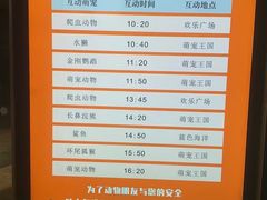 -绿色星球动物主题公园