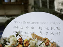 -喜柿咖啡SeeS coffee