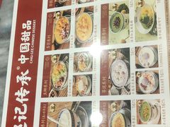 -赵记传承·中国甜品(福州总店)