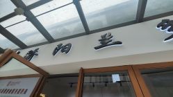 -骄阳兰多产后修复(徐东旗舰店)