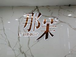 -那茉 Hair Salon