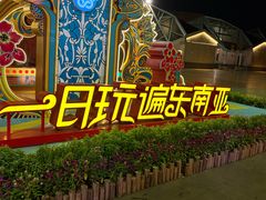 -南宁方特东盟神画