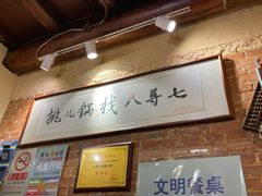 -锅儿挑面馆