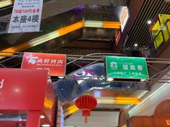 -浦东食品城(华诚大厦店)