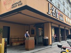 -上名堂·鱼头好吃(体育场路店)