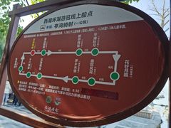 -西湖游船