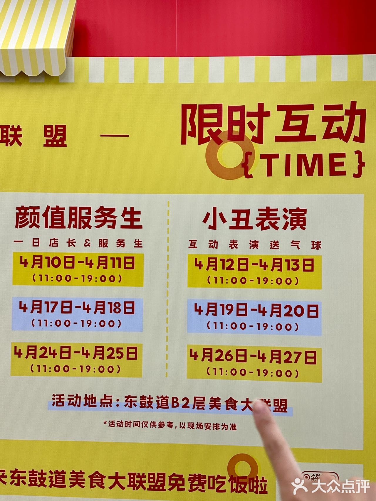 宁波！东鼓道！快去领！